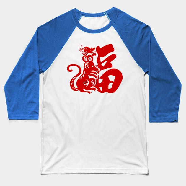 Chinese New Year of The Rat Baseball T-Shirt by baha2010